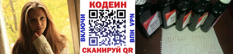 Купить где  Соль-Илецк  Codein Purple Drank 