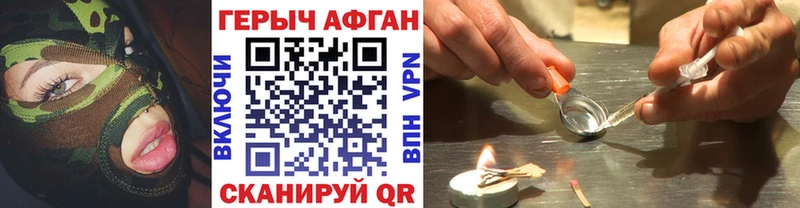 Купить  Соль-Илецк  Героин хмурый 