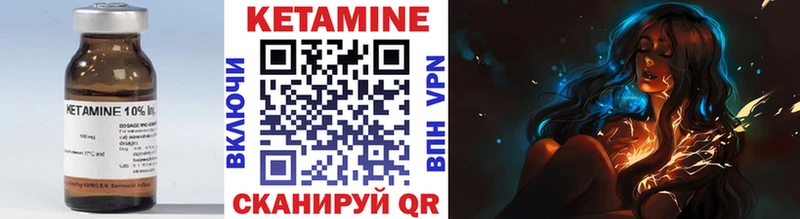 Кетамин VHQ  Купить закладки  Соль-Илецк 