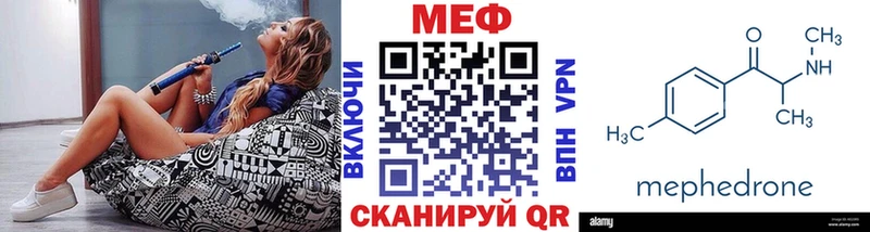 Купить  Соль-Илецк  МЯУ-МЯУ mephedrone 