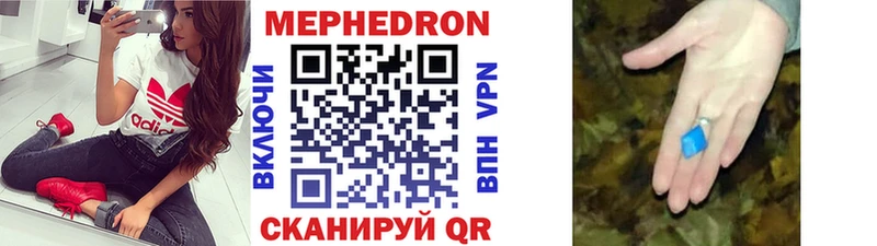 Мефедрон кристаллы Соль-Илецк